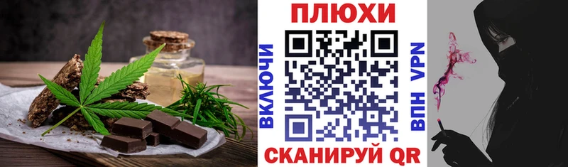 Печенье с ТГК марихуана  KRAKEN   площадка клад  Кадников 