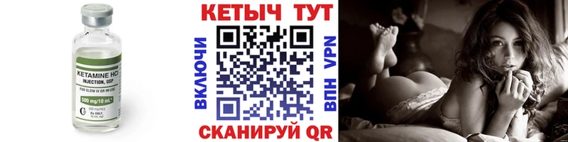 Кетамин ketamine  даркнет сайт  Кадников 