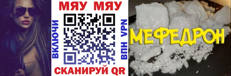 МЯУ-МЯУ мука  blacksprut рабочий сайт  дарк нет состав  продажа наркотиков  Кадников 