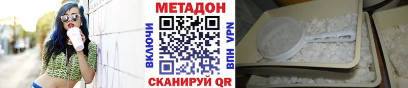 Метадон кристалл  Кадников 